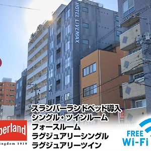 Hotel Livemax Kyoto Nijojonishi